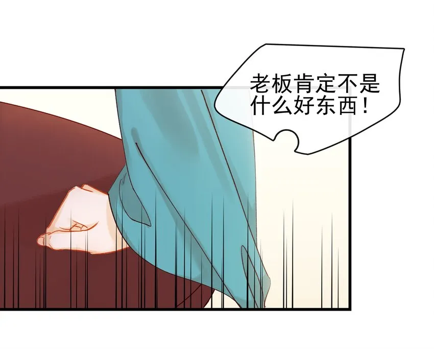 052 求别捏脸 第32页