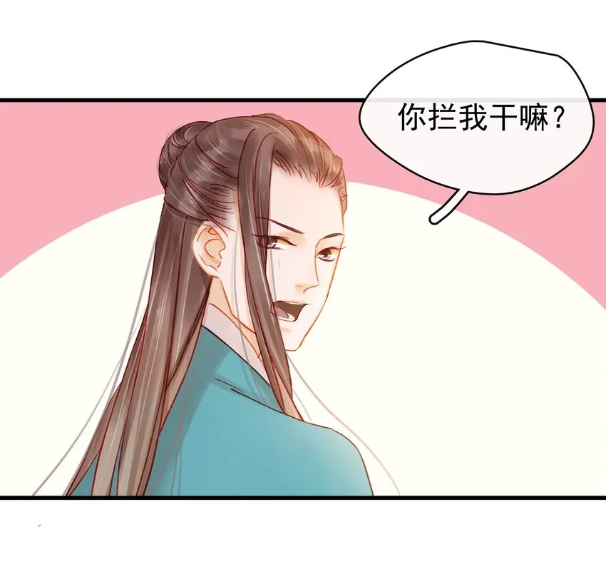 052 求别捏脸 第36页