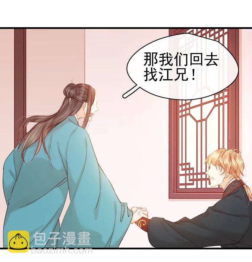 052 求别捏脸 第39页