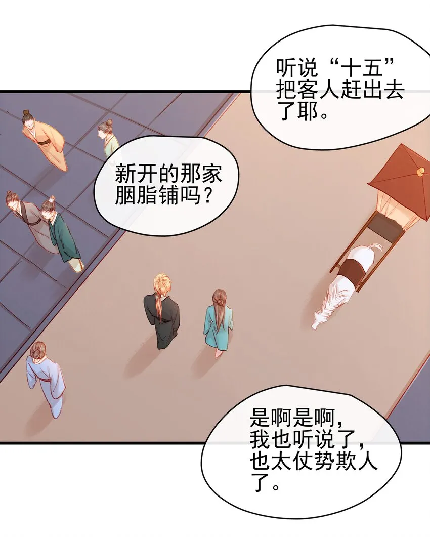 052 求别捏脸 第40页