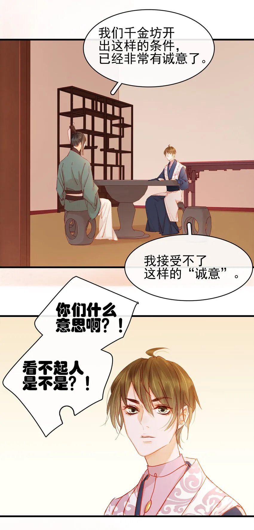 051 新品试用装 第20页