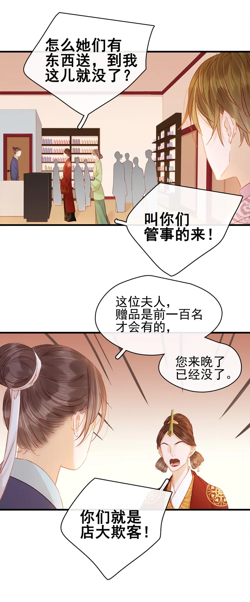 051 新品试用装 第23页