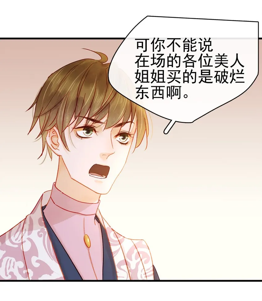 051 新品试用装 第32页