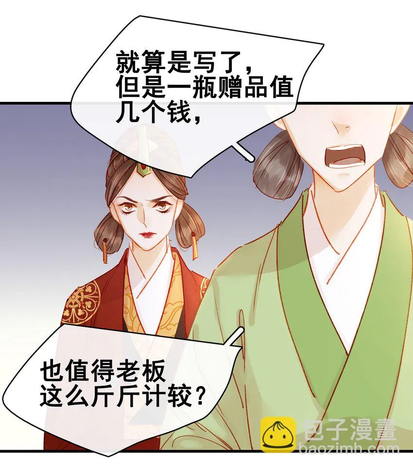 051 新品试用装 第38页