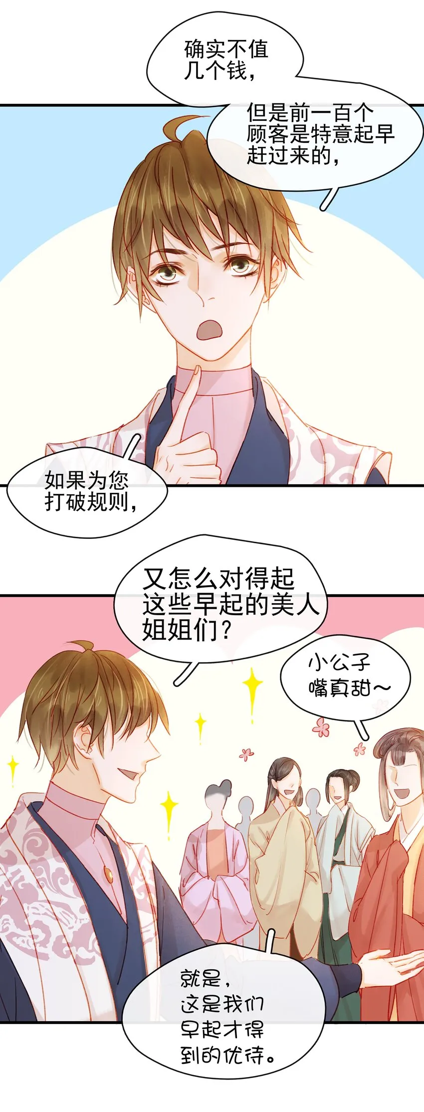 051 新品试用装 第39页