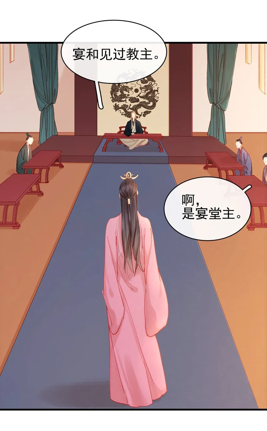 053 跪祠堂 第2页