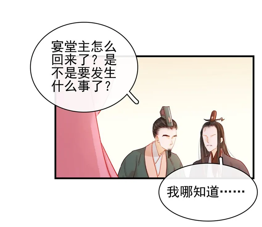 053 跪祠堂 第3页