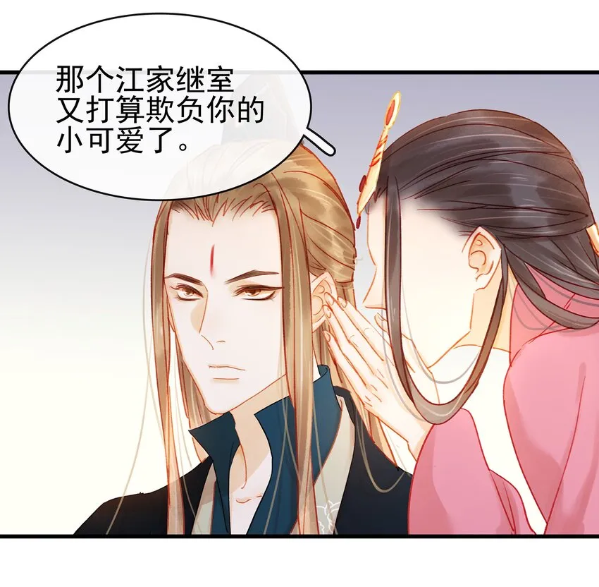 053 跪祠堂 第4页