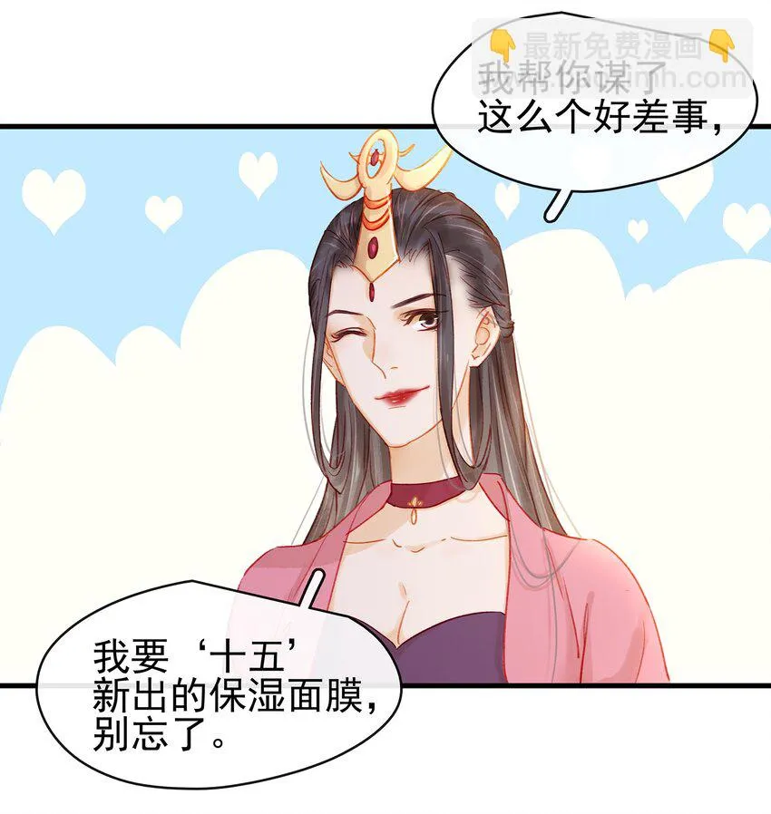 053 跪祠堂 第6页