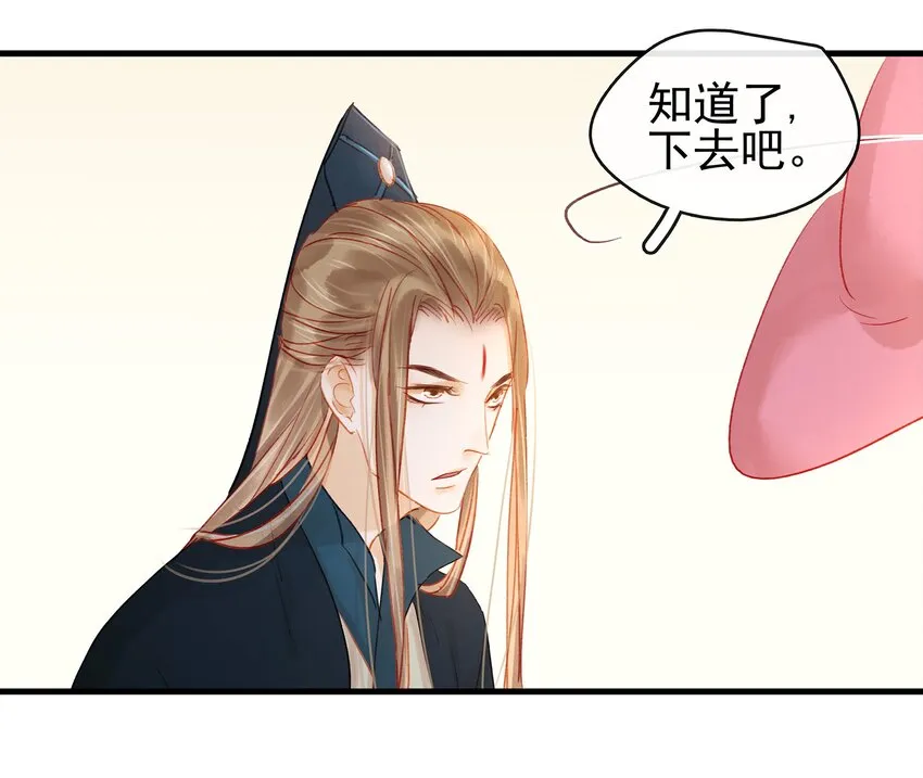 053 跪祠堂 第7页