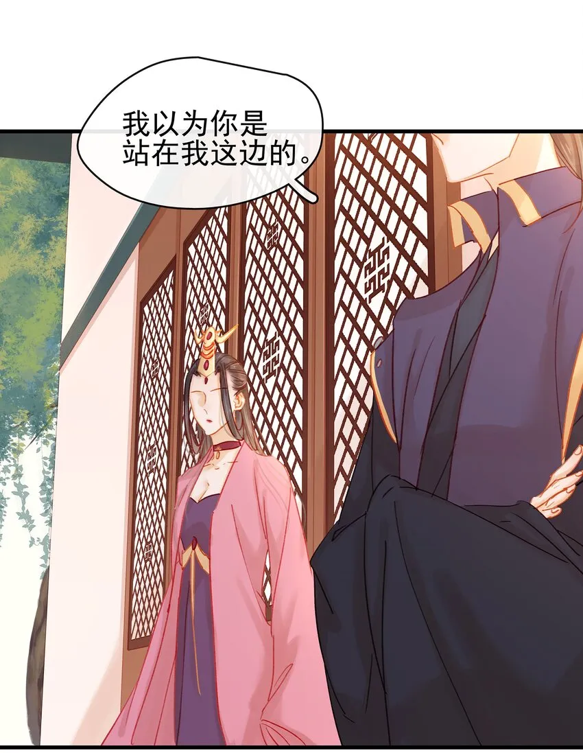 053 跪祠堂 第8页