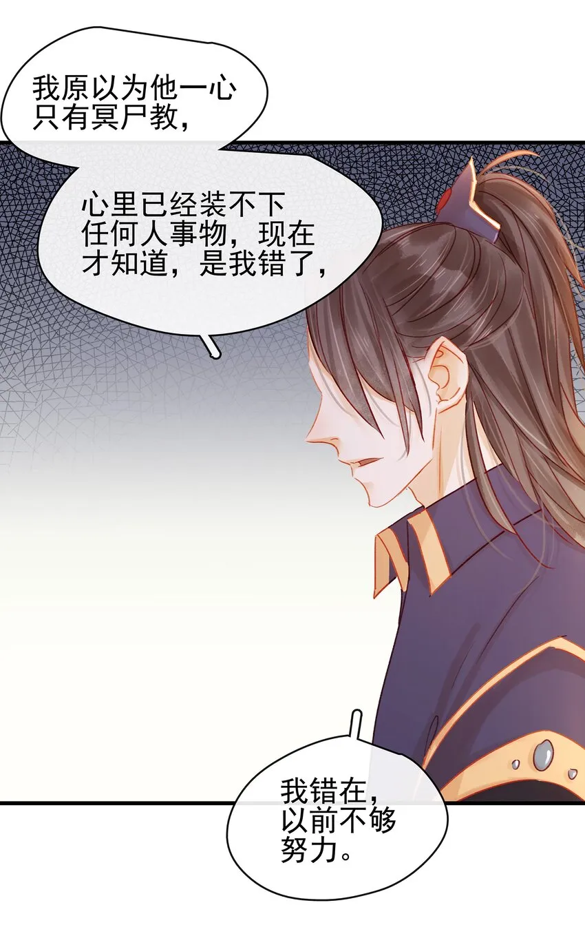 053 跪祠堂 第11页