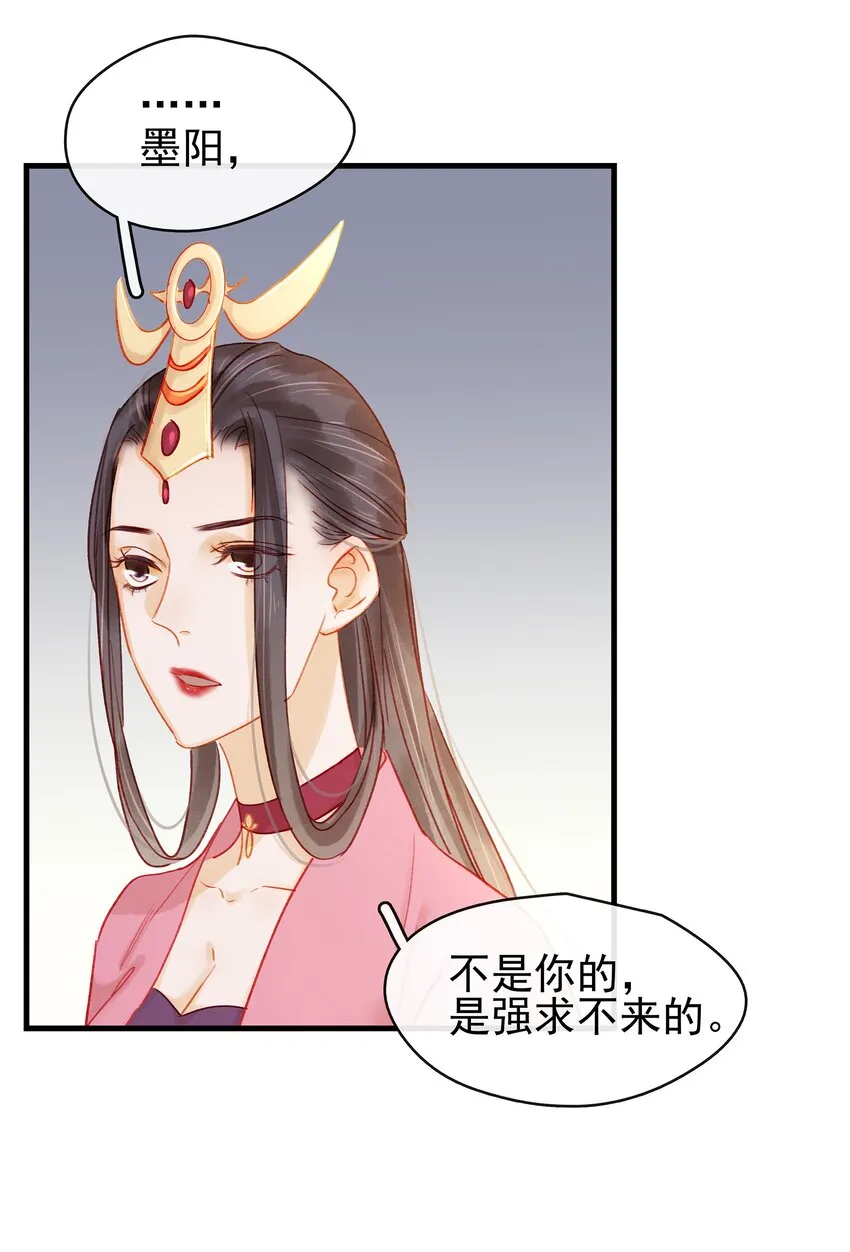 053 跪祠堂 第12页