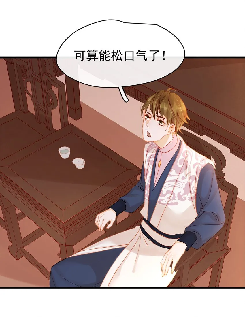 053 跪祠堂 第16页