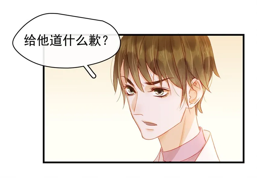 053 跪祠堂 第28页