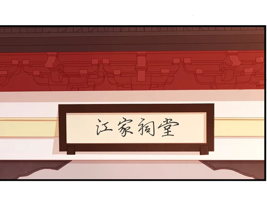 053 跪祠堂 第30页