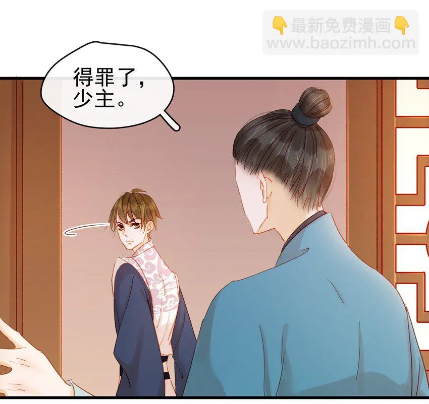 053 跪祠堂 第32页