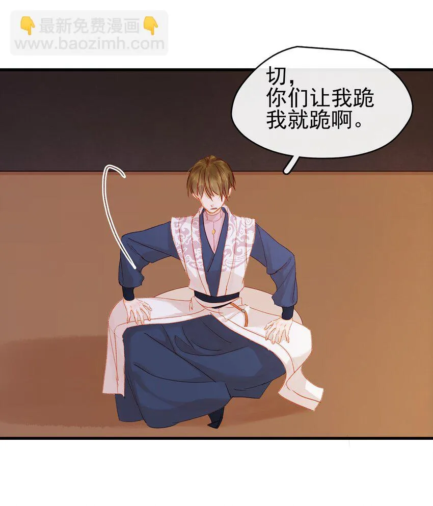 053 跪祠堂 第36页
