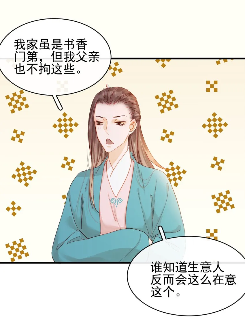 053 跪祠堂 第41页