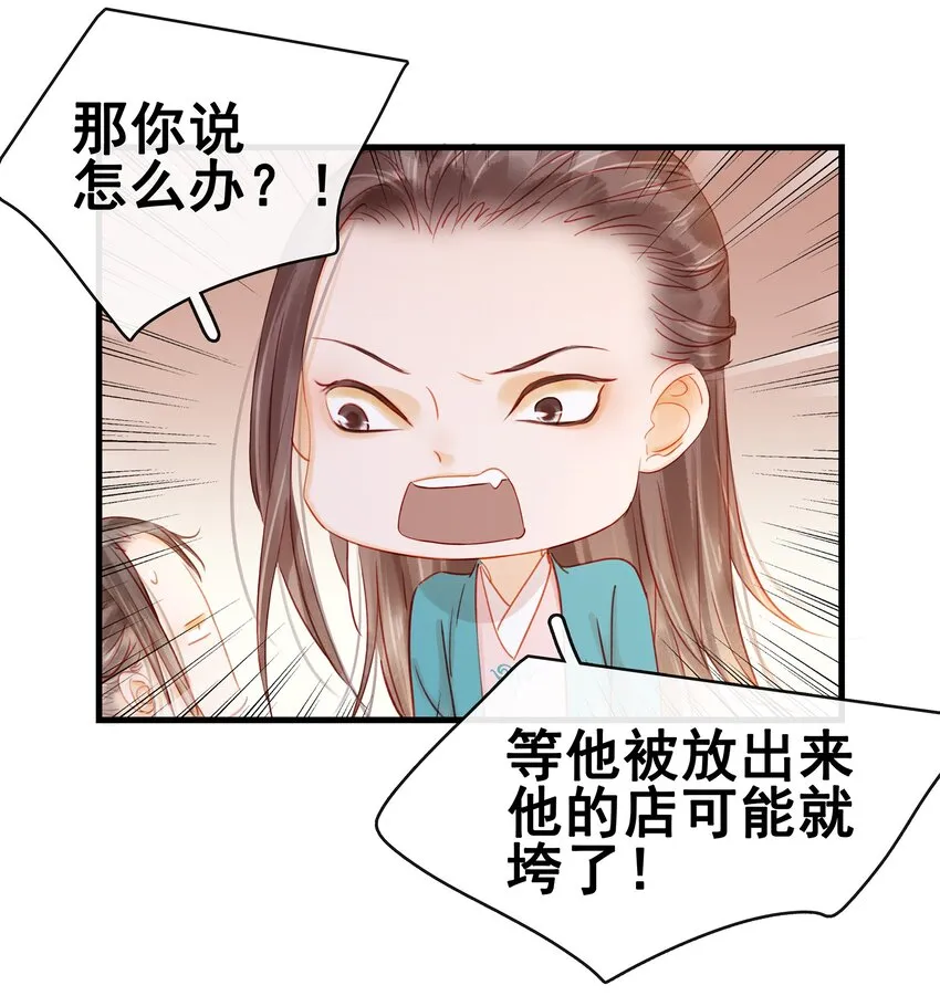 053 跪祠堂 第43页
