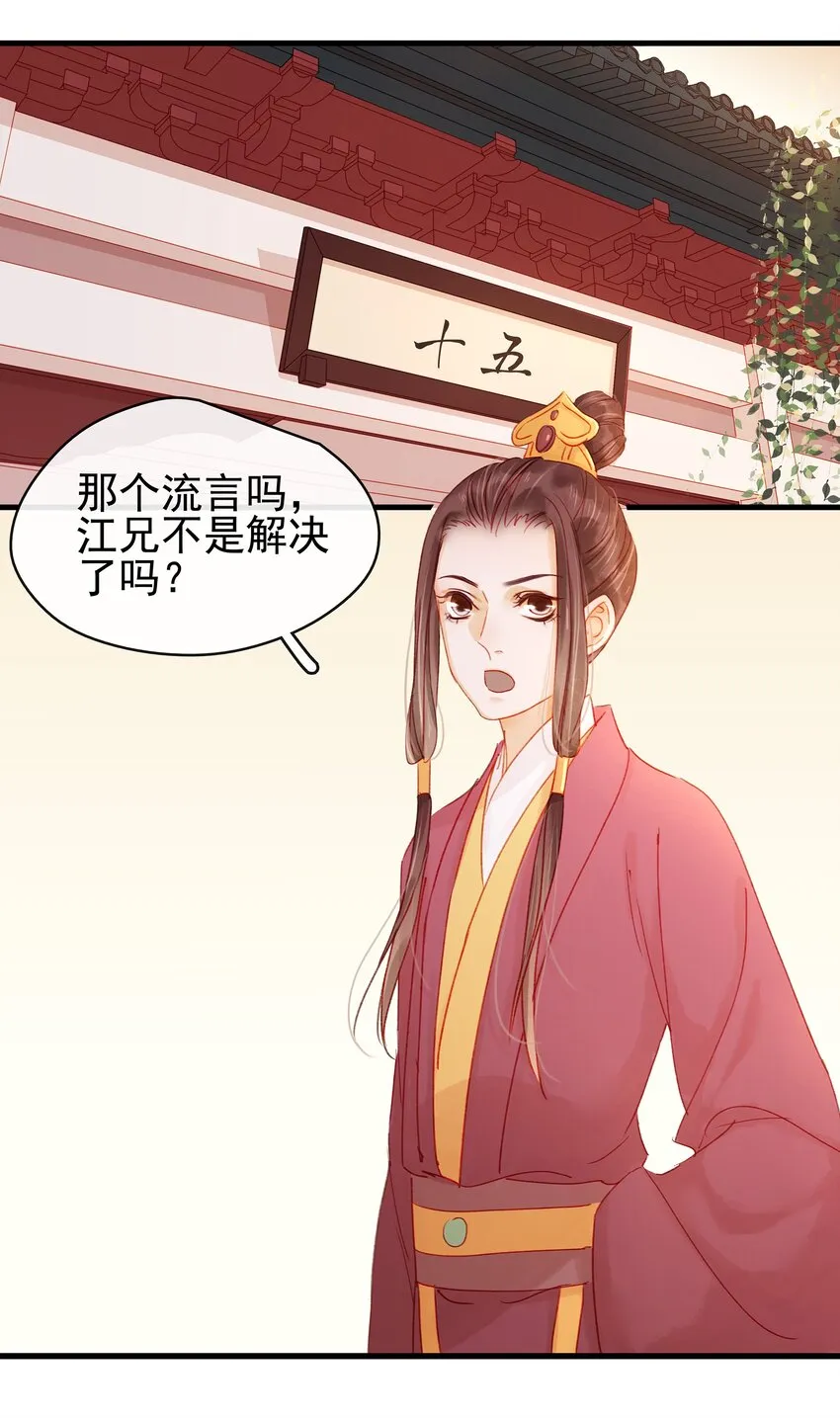 053 跪祠堂 第46页