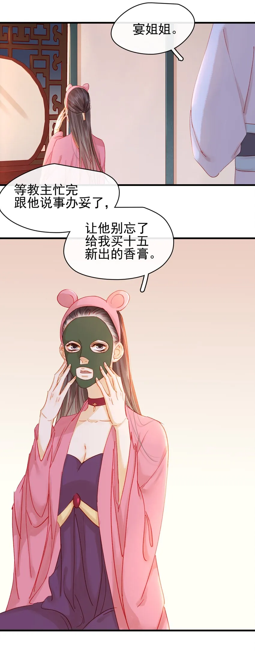 053 跪祠堂 第49页