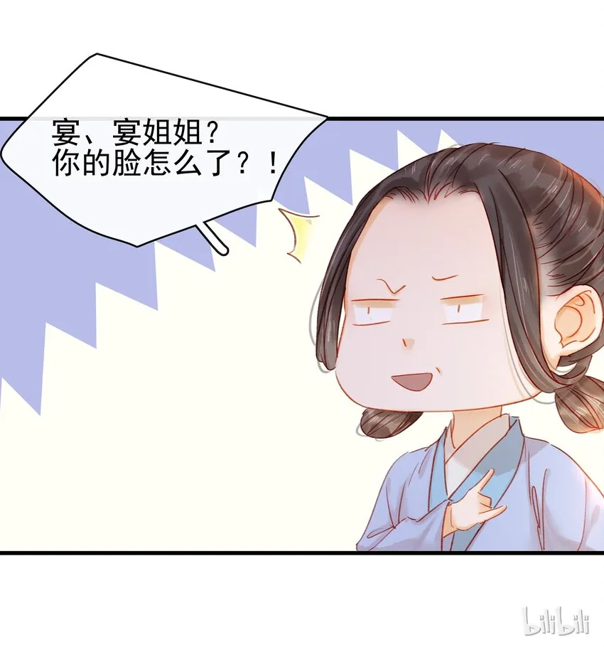 053 跪祠堂 第50页