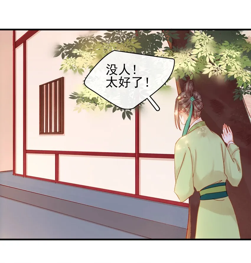 054 “离家出走” 第2页