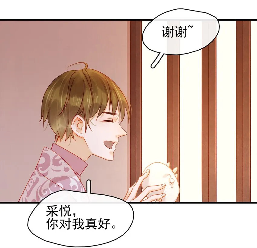 054 “离家出走” 第6页