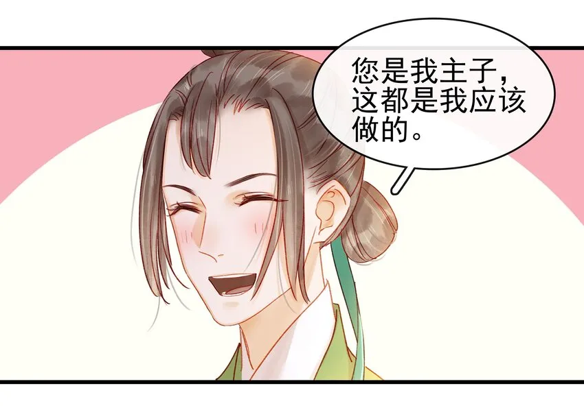 054 “离家出走” 第8页