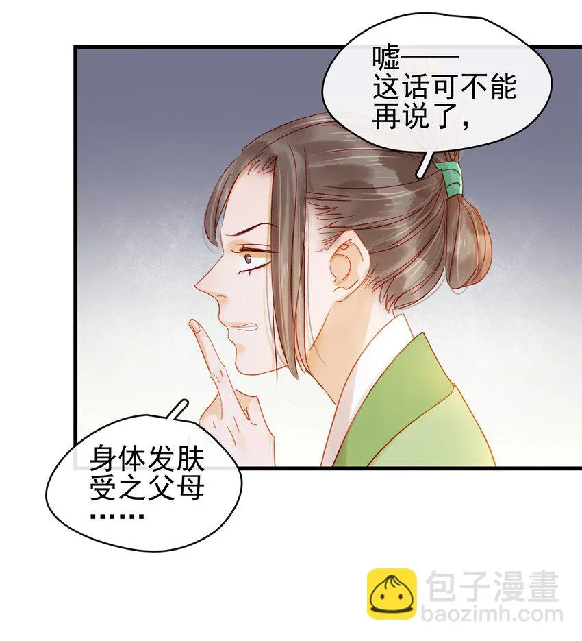 054 “离家出走” 第10页