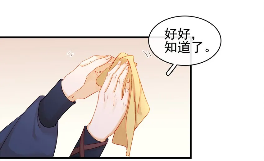 054 “离家出走” 第11页
