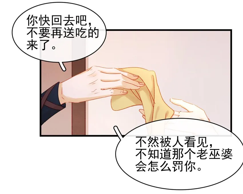 054 “离家出走” 第12页