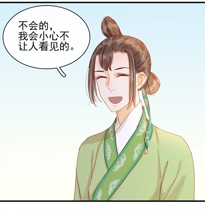 054 “离家出走” 第13页