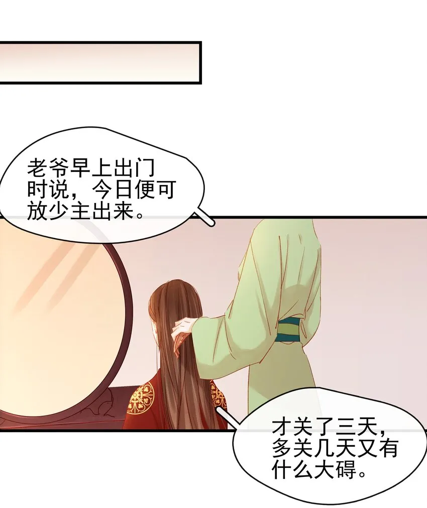 054 “离家出走” 第17页