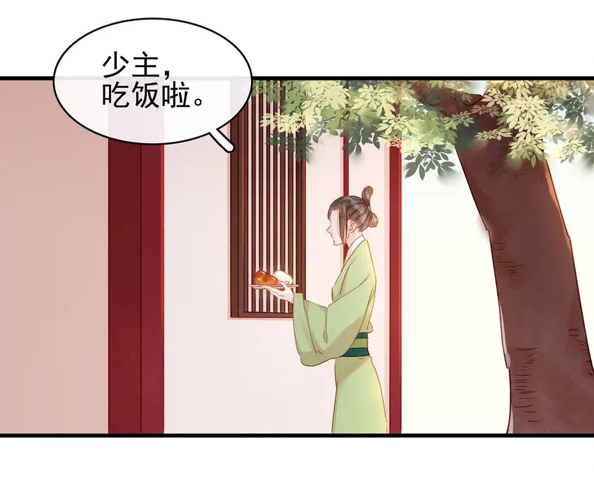 054 “离家出走” 第21页