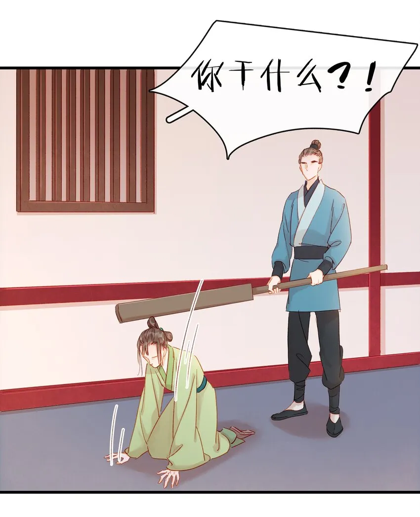 054 “离家出走” 第28页