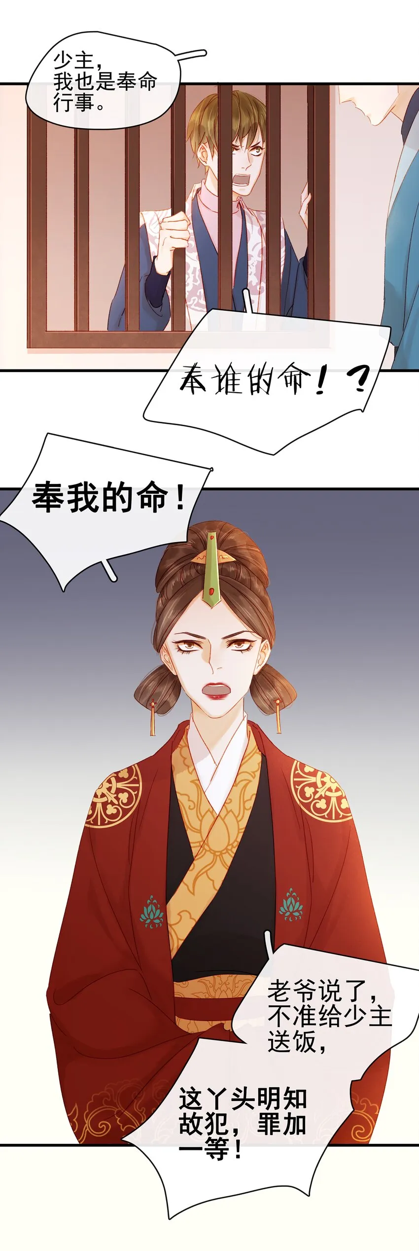 054 “离家出走” 第29页