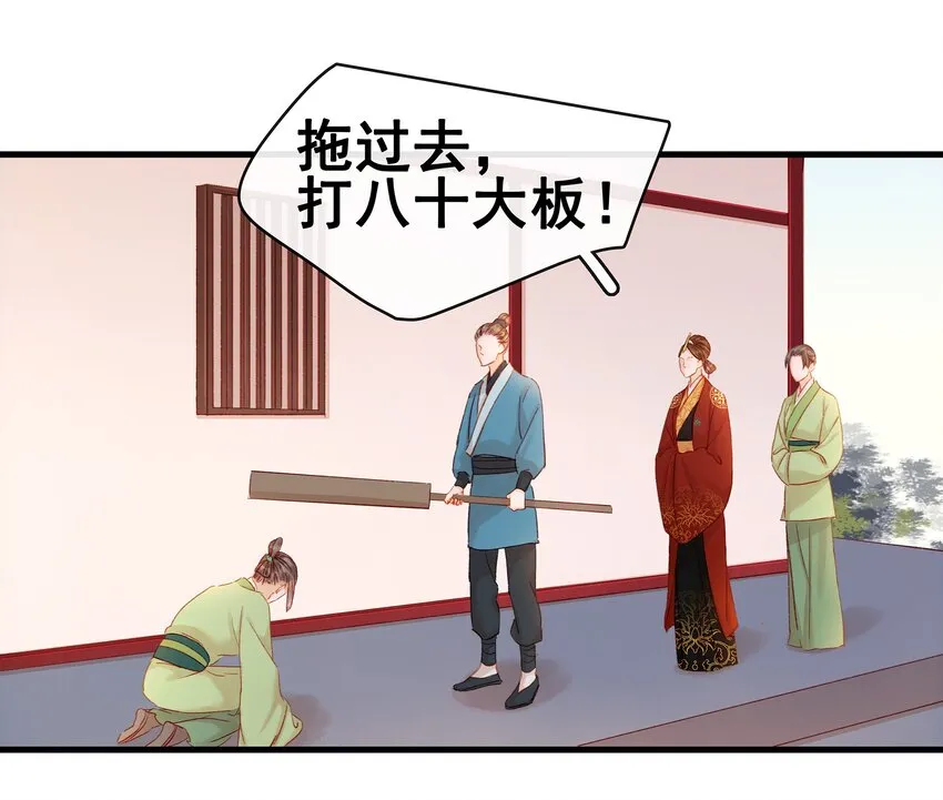 054 “离家出走” 第30页