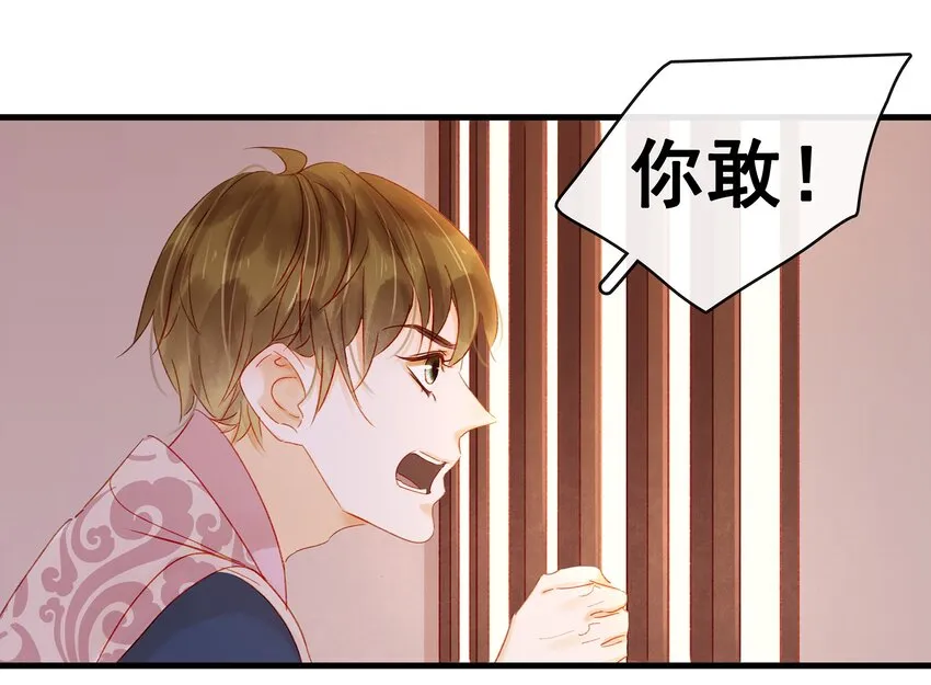 054 “离家出走” 第31页