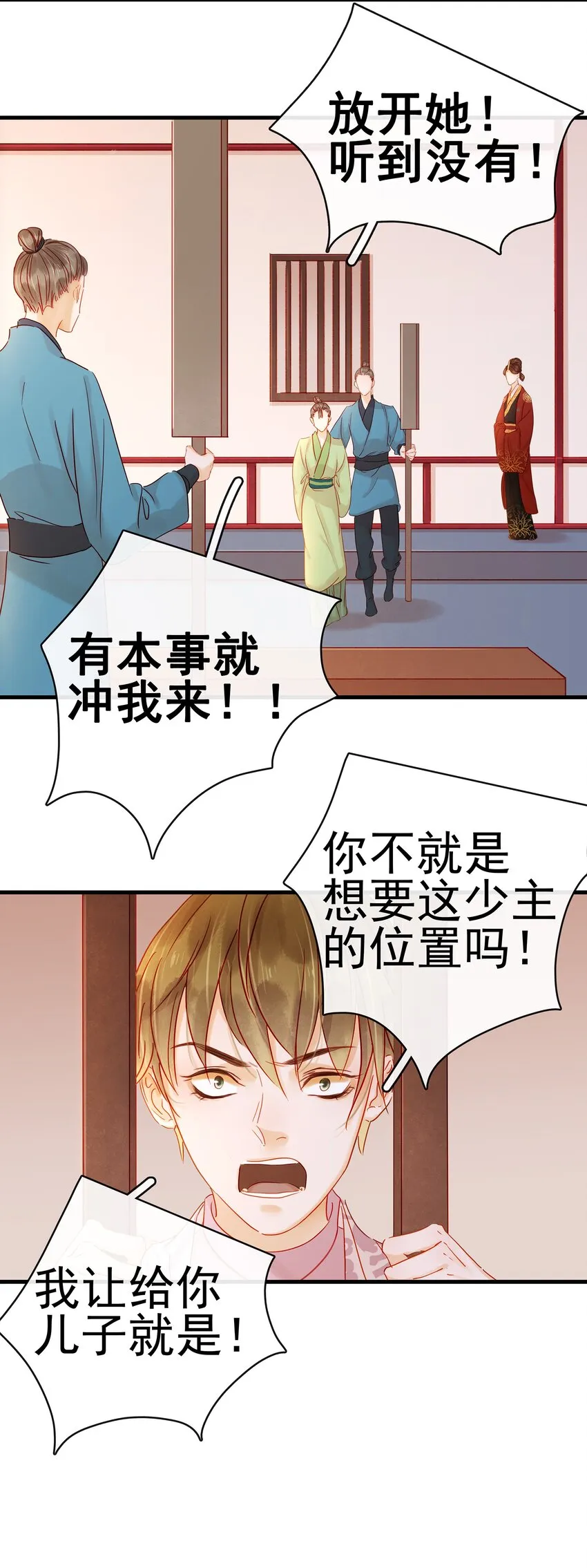 054 “离家出走” 第35页