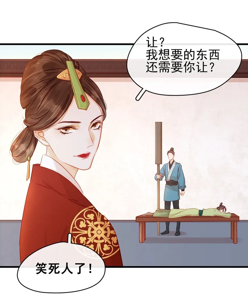 054 “离家出走” 第36页