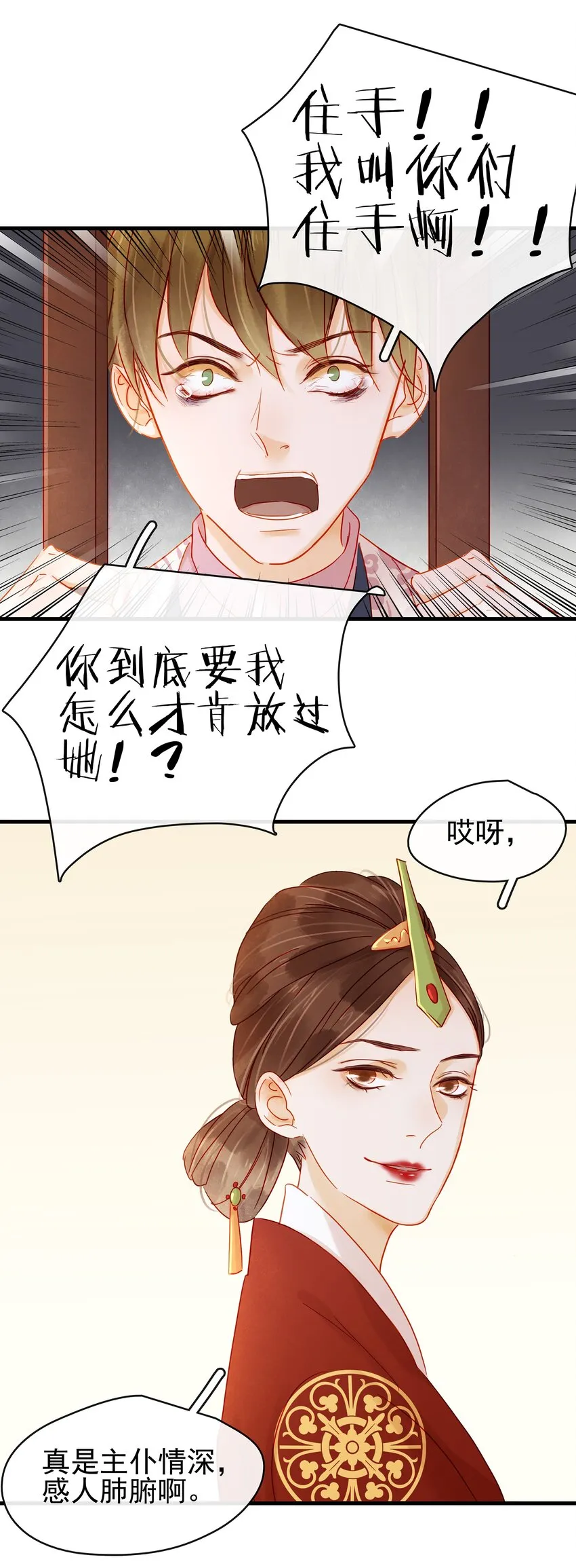 054 “离家出走” 第44页