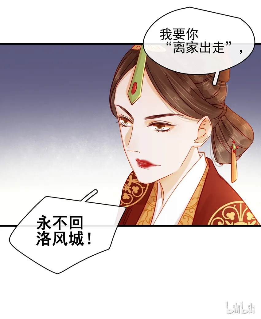 054 “离家出走” 第46页