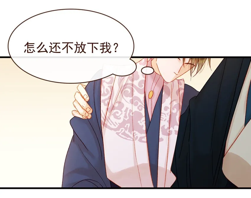 056 对不起，没关系 第3页