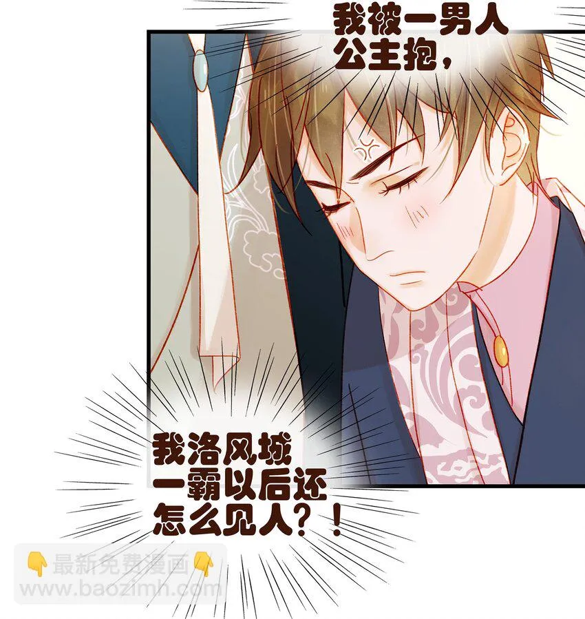 056 对不起，没关系 第6页