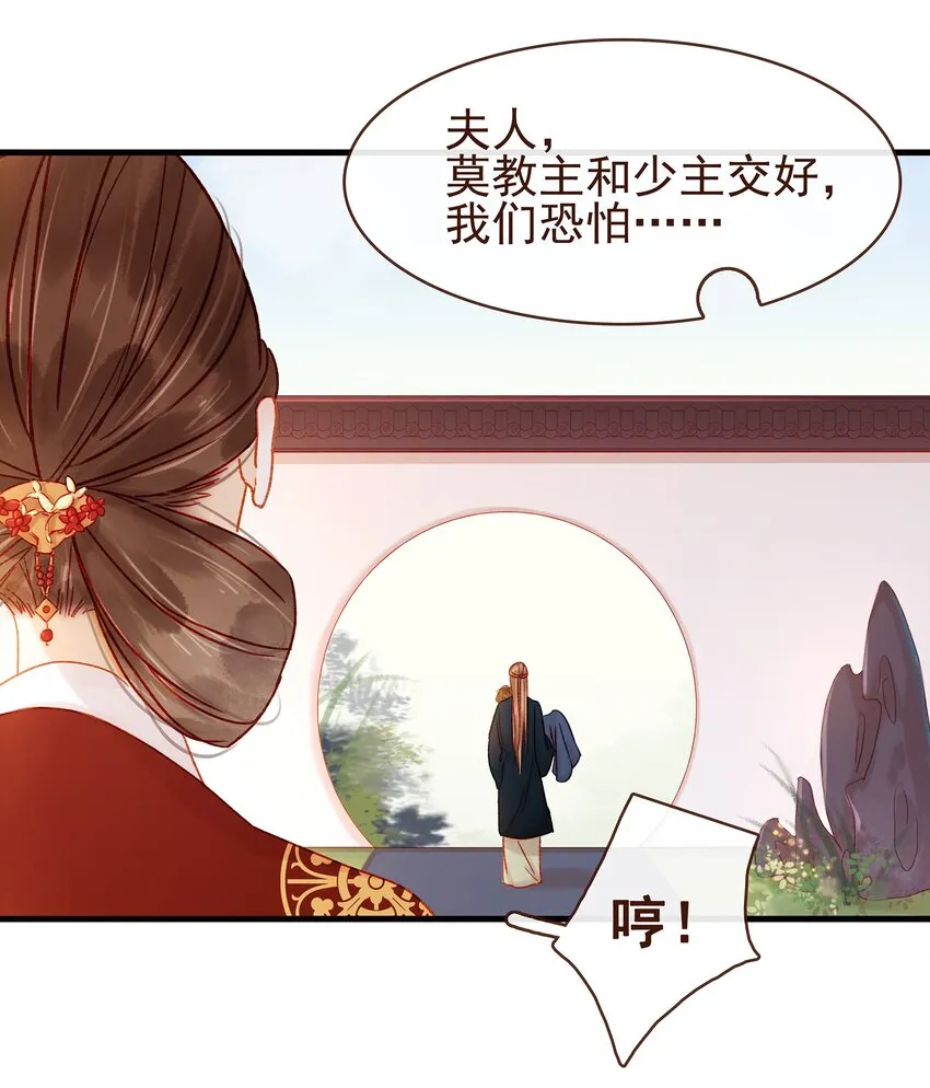056 对不起，没关系 第12页