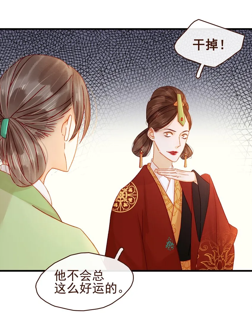 056 对不起，没关系 第14页
