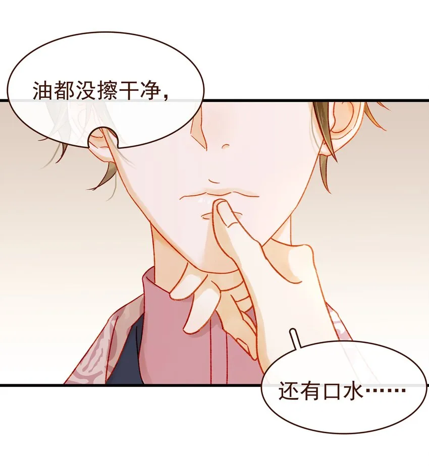 056 对不起，没关系 第19页