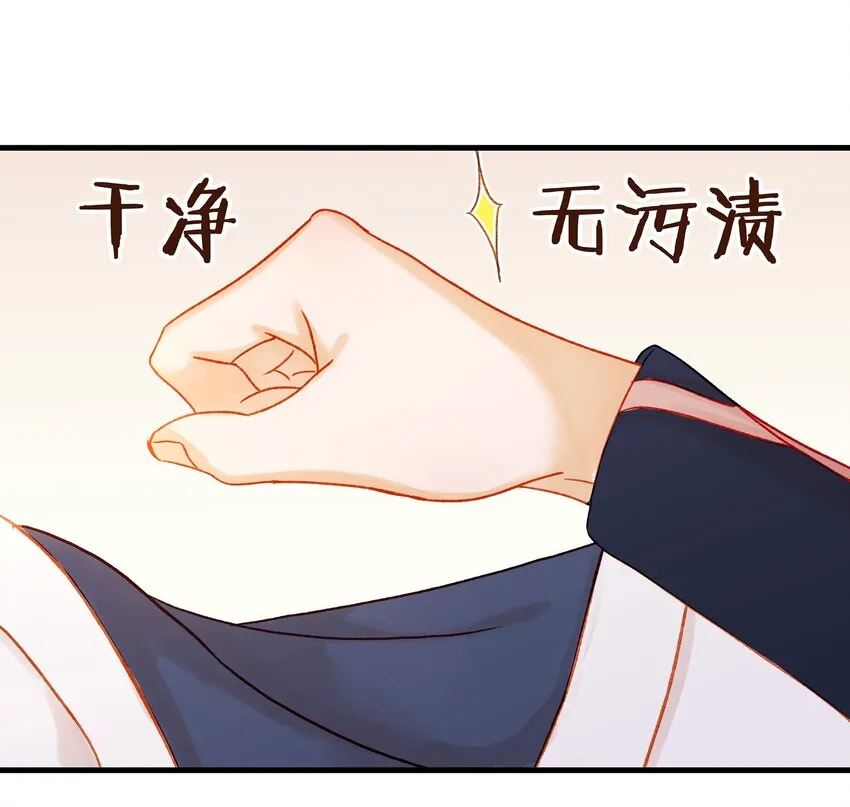 056 对不起，没关系 第23页